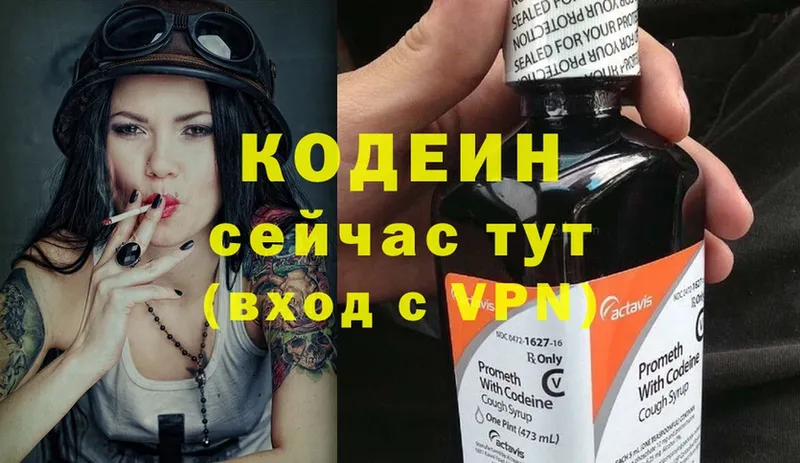 Кодеиновый сироп Lean Purple Drank  продажа наркотиков  Великие Луки 