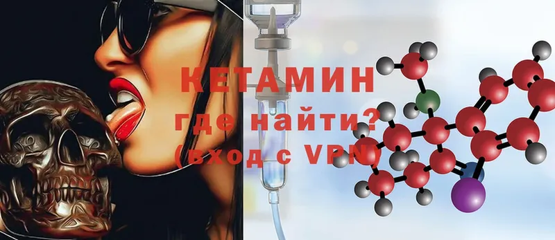 Кетамин ketamine  Великие Луки 