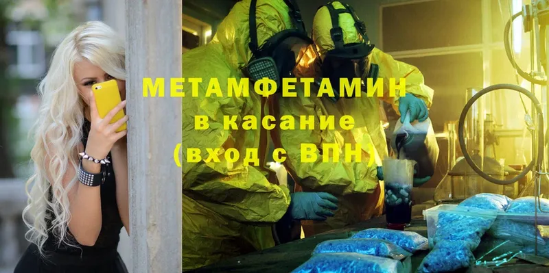 дарнет шоп  Великие Луки  Метамфетамин мет 